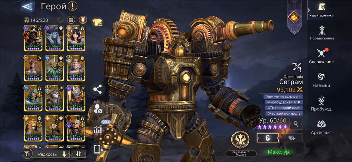 продажа аккаунта к игре Watcher Of Realms